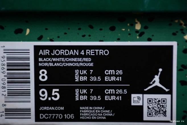 4 Retro DC7770-106 Jordan 0718